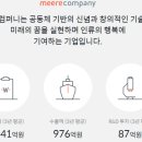 (주)유지컴퍼니 이미지