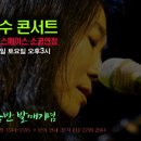 10th 음반 발매기념 광주 콘서트 이미지