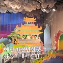 경북 6월 국내 여행지 예천 가볼만한곳 용궁테마공원 추천