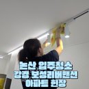 강경보성아파트 이미지