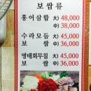 수라왕족발 이미지