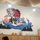 육쾌한횟집