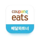 이브자리이불나라 | 🚀 놀라지 마세요! 이불도 '30분 배송' 되는 세상! 이브자리 X 쿠팡이츠, 이불계의 혁명을 일으키다!
