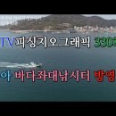 아쿠아좌대낚시터 이미지