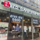 김포1호(구래역)점 담소사골순대육개장 이미지