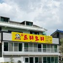 복드리오리 이미지