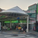 불로장수흑염소건강원 | 모란시장 장수건강원 흑염소즙 왜 이제야 안건지!