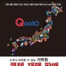 재팬북 이미지