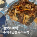 주희네 이미지