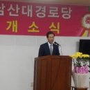 지산2리 경로당 네이버블로그