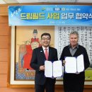 히딩크드림필드 이미지