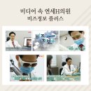 연세에이치의원 이미지