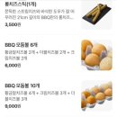 비비큐BBQ일산덕이점
