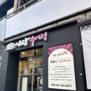 예담추어정 | 예담추어정 본점 – 추어탕 &amp; 수제돈까스 내돈내산 후기