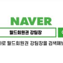 월드골프프라자주