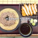 카츠디나인카츠D9 | 신대방삼거리 맛집 혼밥 하기 좋은 블루리본 돈가스, 카츠디나인 자루소바+로스카츠 솔직 후기!
