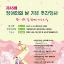 맑은장애인자립생활센터 이미지