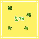 늘봄반려견유치원 이미지