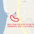호정커피숍 | 춘천닭갈비막국수 축제후기!2023년 장민호 홍진영 서지오 김수찬 후기! 주차장(편한자리,주차자리),무료...