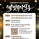 별빛살롱 - 제주시 신설로9길 20 | 별빛살롱