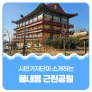 풀내음근린공원 이미지