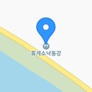 강나루 휴게소 이미지