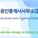 대한공인중개사합동사무소 이미지