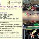 대한퍼스널트레이너협회 이미지