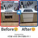 세븐일레븐 용인신평중앙점 | 빌트인오븐철거 싱크대 하부장 설치