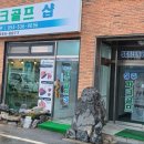 상주파크골프샵