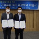 기술보증기금 이미지