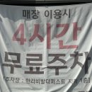 수원역카페 버틀러커피 롯데타임빌라스 근처 4시간 주차가능한 곳