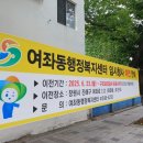 여좌동행정복지센터 이미지