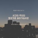 느헤미야 5:14 – 5:19 백성을 배려하며 물질로 헌신하는 지도자 이미지