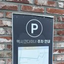 합정역 멕시칸 음식 타코 맛집 멕시코식당 솔직 후기
