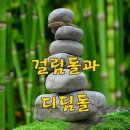 디딤돌 Daum카페