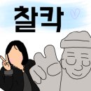 시원크린 이미지