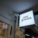 송탄부대찌개 - 횡성군 | 송탄부대찌개
