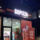 진주 충무공동 피자 맛집 : 고피자 진주혁신점 메뉴 추천
