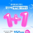 끌리메수원점