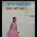 방방이에서 뛰기(김흥제 작사 이종록 작곡 임헷세 노래) 이미지