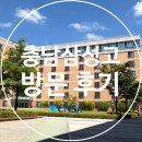 교육연구시설(서대전고등학교 기숙사) | [학교 탐방] 대학 수준의 학습 환경! 충남삼성고 방문 솔직 후기(시설, IB프로그램, 서울대 실적)
