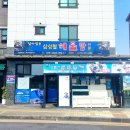 제주해물탕 이미지