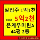 시립은계센트럴타운어린이집 | ★시흥시아파트경매★경기도 시흥시 은행동 시흥은계우미린더퍼스트아파트 44평형 경매가▶5억2천5백...