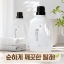 첨단기업로2L(2)-1 | 살림백서 1+1 세탁세제 2L 후기 천연 유래 성분으로 온 가족 빨래가 편해진 이유