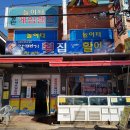 부산갈매기 횟집 이미지