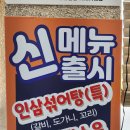 증평인삼곰갈비탕 티스토리