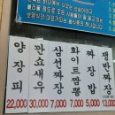 짬뽕하오 이미지