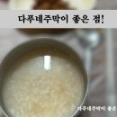 다푸네