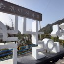 박사마을 선양탑 이미지